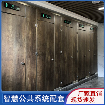 智能環(huán)保廁所4.23.05